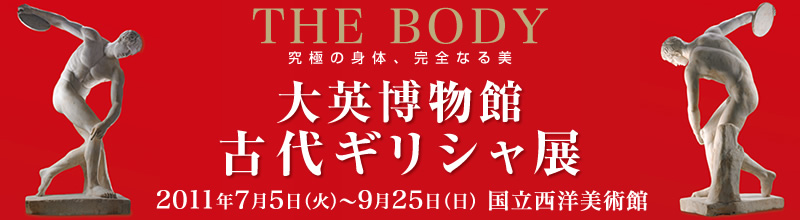 ʪ 奮ꥷŸTHE BODY ˤοΡʤ