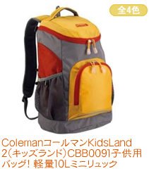 ColemanޥKidsLand2ʥåɡCBB0091Ҷ Хå 10Lߥ˥å