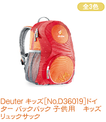 Deuter å[No.D36019]ɥ Хåѥå Ҷѡååå