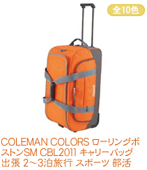 COLEMAN COLORS 󥰥ܥȥSM CBL2011 ꡼Хå ĥ 23ι ݡ 