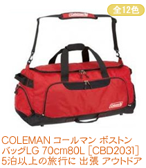 COLEMAN ޥ ܥȥХåLG 70cm80L [CBD2031] 5ʾιԤ ĥ ȥɥ