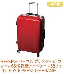 BERMAS Сޥ ץ쥹ơ ե졼65Ķ̥ϡɥ65cm 75L 60216 PRESTIGE FRAME