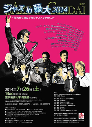 2014年 告知ポスター