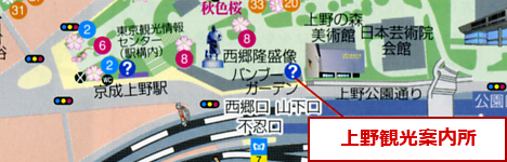 上野観光案内所 -地図-