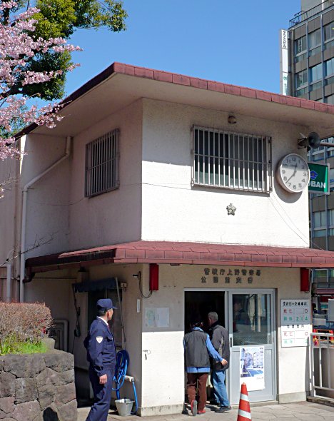公園前交番