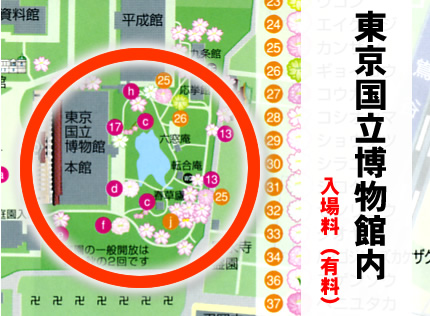東京国立博物館内